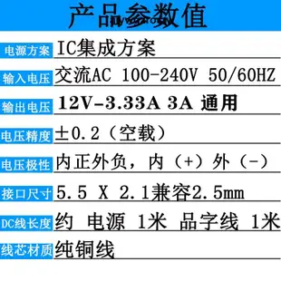 dell戴爾顯示器電源線S2340M S2240M電源適配器12V3.33A 4A充電器