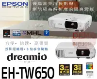 在飛比找Yahoo!奇摩拍賣優惠-㊑DEMO影音超特店㍿ 台灣EPSON EH-TW650 家