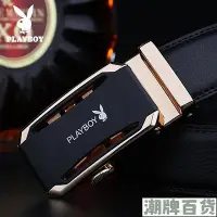 在飛比找Yahoo!奇摩拍賣優惠-🔥現貨PLAYBOY花花公子牛皮男士皮帶通用腰帶自動扣商務青