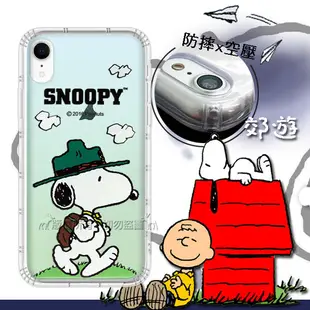 【SNOOPY 史努比】正版授權 iPhone XR 6.1吋 漸層彩繪空壓手機殼 (4.3折)