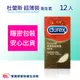 Durex 杜蕾斯 超薄裝 衛生套 12入 保險套 12片裝 避孕套 杜雷斯