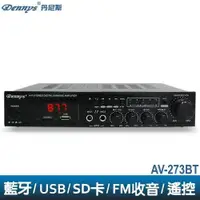 在飛比找ETMall東森購物網優惠-Dennys USB/FM/SD/MP3藍牙迷你擴大機(AV