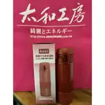 折扣優惠私訊了解《全新》太和工房 負離子保溫瓶 250 ML ST-SBS-25