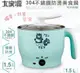 【大家源】304不鏽鋼防燙美食鍋1.5L TCY-2702(附304不鏽鋼蒸架) 電鍋快煮鍋家電