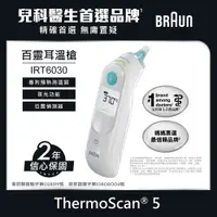 在飛比找誠品線上優惠-BRAUN 百靈 耳溫槍 IRT6030