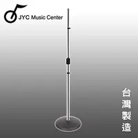 在飛比找PChome24h購物優惠-【JYC】K-201 落地直立型麥克風架~附麥克風夾(黑/銀