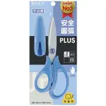 《嚕嚕妞妞文具》PLUS 34-308 SC-145CL兒童剪刀(左手用不沾膠附蓋) 藍