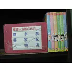 假裝戀愛的憂鬱 1-6完(繁體字) 《作者/藤原佳子》【愛書人~長鴻出版小漫】全套6本300元昕柔Ⅲ286