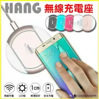 在飛比找蝦皮購物優惠-HANG W10 超薄無線充電盤 充電板 充電器 iphon