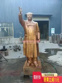 在飛比找Yahoo!奇摩拍賣優惠-鑄銅名人毛主席雕塑 純銅1.83米名人偉人擺件 可來圖 佛像