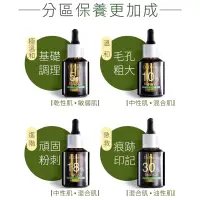 在飛比找蝦皮購物優惠-Dr.Douxi 朵璽 杏仁酸精華液18% 30ml