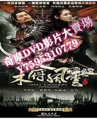 在飛比找Yahoo!奇摩拍賣優惠-DVD專賣店 木府風雲 1-40集 4D9 秋瓷炫 於榮光 