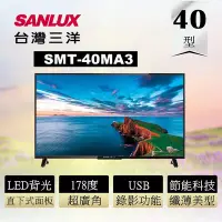 在飛比找Yahoo!奇摩拍賣優惠-☎【來電享便宜】台灣三洋40吋FHD液晶電視 SMT-40M
