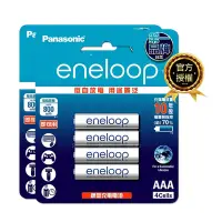 在飛比找Yahoo奇摩購物中心優惠-【Panasonic 國際牌】eneloop 鎳氫充電電池-