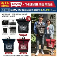 在飛比找蝦皮購物優惠-7-11 Levis 經典防潑水筆電後背包 後背包 背包 7