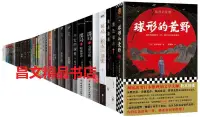 在飛比找露天拍賣優惠-松本清張小說全集套裝書43冊 黑色皮革手冊 點與線 時間的習