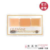 在飛比找momo購物網優惠-【CEZANNE】全方位遮瑕組 - 高遮瑕(三色調遮瑕組)