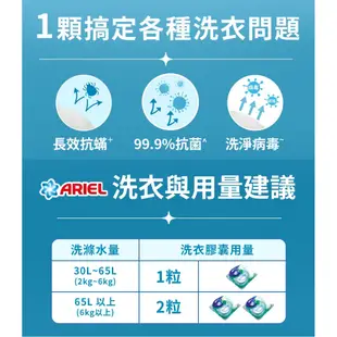 日本 ARIEL 4D抗菌抗蟎洗衣膠囊/洗衣球 27顆/袋裝 多入組 神腦生活