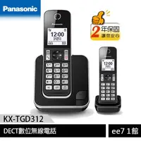 在飛比找蝦皮商城優惠-Panasonic 國際牌 KX-TGD312TW / KX