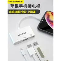 在飛比找ETMall東森購物網優惠-適用iphone蘋果手機接采集卡導播臺lightning轉h