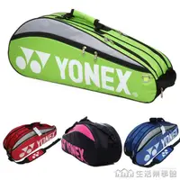 在飛比找樂天市場購物網優惠-尤尼克斯YONEX羽毛球拍套原裝拍套球拍包羽毛球包(可裝2支