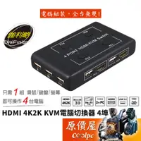 在飛比找蝦皮商城優惠-Digifusion伽利略 HKVM4S【4埠-USB】HD