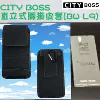 在飛比找蝦皮購物優惠-SONY C3 腰掛皮套【酷炫牛仔款】直式 直立式 腰掛 掛