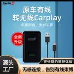 【台灣現貨官方直送】可自取 CARLINKIT U2W CP2A CARPLAY有線轉無線 安卓車機 安卓手機