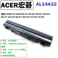 在飛比找PChome24h購物優惠-電池 ACER AL14A32 E5-511 E5-521 