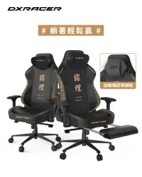 在飛比找PChome24h購物優惠-DXRACER CRAFT系列CRA-PR002-N-H1 