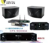 在飛比找Yahoo!奇摩拍賣優惠-金嗓CPX-900 K1A伴唱機組+ACT-65II +FN