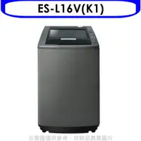 在飛比找PChome24h購物優惠-聲寶16公斤洗衣機ES-L16V(K1)