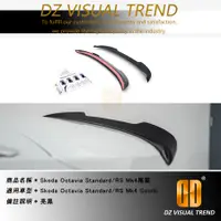 在飛比找蝦皮購物優惠-【大眾視覺潮流精品】Skoda Octavia Standa