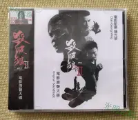 在飛比找Yahoo!奇摩拍賣優惠-殺破狼2 電影原聲音樂大碟CD 歌曲/配樂OST 陳光榮作品