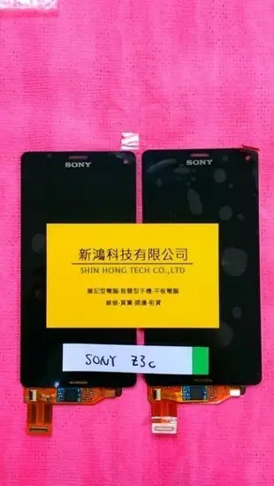 Z4 Sony Xperia Z3+ Z3 Plus Z4 E6553 面板維修 螢幕維修 螢幕破裂更換 觸控玻璃