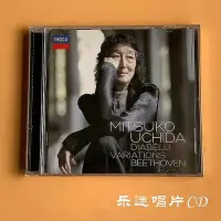 在飛比找Yahoo!奇摩拍賣優惠-歡樂購～ 內田光子演繹鋼琴 Mitsuko Uchida 貝