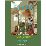 電子版雜志---日本---LIVES 2022年1-12月合集日本建築裝潢裝修室內設計雜誌