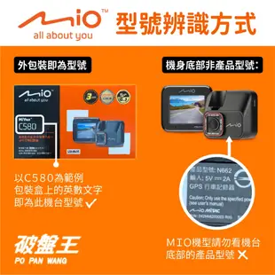 Mio黏貼式支架｜台南現貨｜MiVue 850 852 856 粘貼支撐架｜C41S｜破盤王