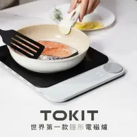 在飛比找Yahoo奇摩購物中心優惠-TOKIT 輕薄輕彩電磁爐-薄霧灰 TCL03M1A