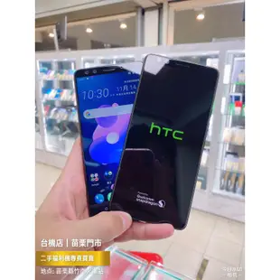 降價免運中🔥 HTC 宏達電 U12+ 二手機 中古機 福利機 公務機 高價收購 苗栗 台中 板橋 實體店