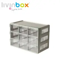 在飛比找momo購物網優惠-【livinbox 樹德】A7-309 9格多用途收納盒(收