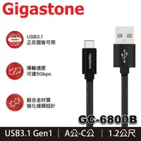 在飛比找蝦皮購物優惠-【MR3C】含稅 Gigastone GC-6800B US