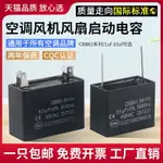 CBB61空調風扇電容1/1.5/2/2.5/3/3.5/4/4.5/5/6/8UF啟動電容450V~雅樂淘