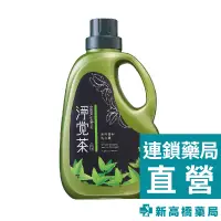 在飛比找蝦皮商城優惠-茶寶 淨覺茶 天然茶籽洗衣素 2.3kg【新高橋藥局】洗衣精