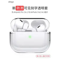 在飛比找ETMall東森購物網優惠-elago耳機套適用于apple airpods pro2保