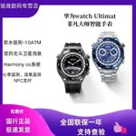 【現貨】現貨新品HUAWEI WACTH ULTIMATE 非凡大師 運動手錶 雙向北斗衛星