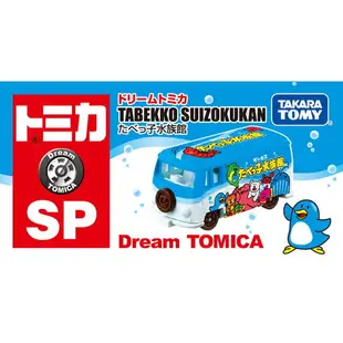 ☆勳寶玩具舖【現貨】TAKARA TOMY 多美小汽車 DREAM TOMICA DT 動物餅乾 水族館車
