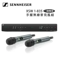 在飛比找環球Online優惠-德國 Sennheiser XSW 1-835 DUAL 手