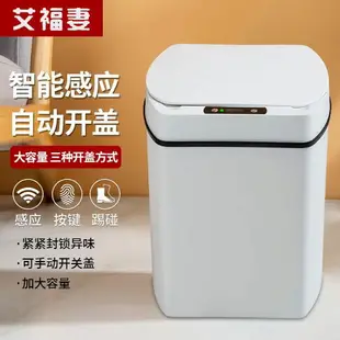 智能垃圾桶家用感應全自動可手動客廳廚房衛生間廁所大號防水帶蓋「雙11特惠」