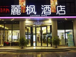 麗楓酒店天津國展店